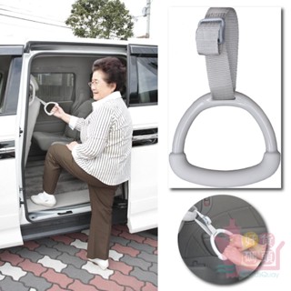 日本製SANKO便利手把｜可調長度負重100KG上下車吊環安全乘車拉環車用把手汽車扶手輔助手把公車拉環