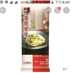 五木細關東麵 麵條 關東麵條 375g 細麵 2023 10 18 即期