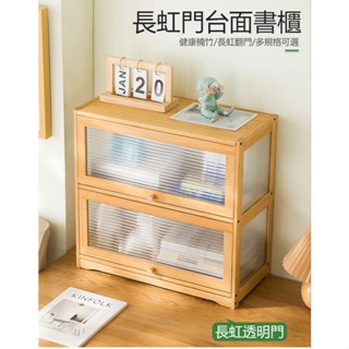🎉蝦蝦家居🎉 免運 書架 落地書櫃子 靠牆置物架 桌上置物櫃 桌邊櫃子 簡易兒童多功能收納櫃 客廳臥室小儲物櫃