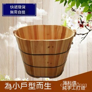 【優品閣】沐浴桶 木桶洗澡泡澡桶 木質浴缸浴桶 洗澡盆 大木桶 成人泡澡木桶浴盆 泡澡桶 加厚泡澡木桶浴缸 浴缸 實木