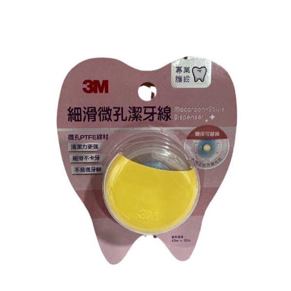 3M-細滑微孔潔牙線馬卡龍造型單包裝(40M)