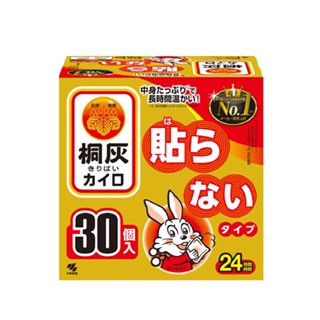 【日本小林製藥】桐灰24hr手握式暖暖包-日本境內版 30入/盒