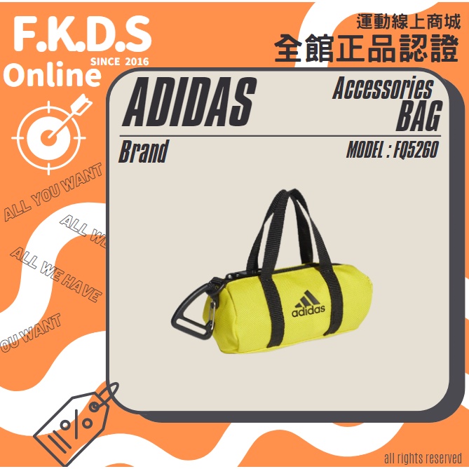 Adidas 愛迪達 TINY DUFFEL 經典三線 小旅行包 小扣包 零錢包 全新正品 FQ5260