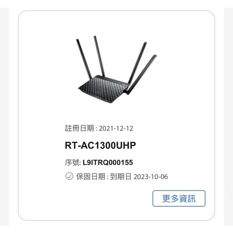 ASUS RT-AC1300UHP Wi-Fi路由器