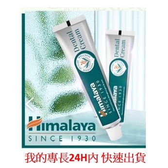 ~惜緣~ himalaya 喜馬拉雅天然草本牙膏 100g