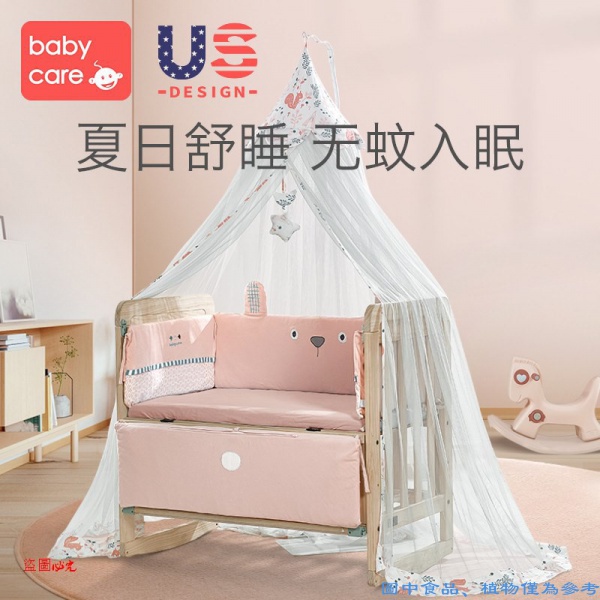 babycare嬰兒床蚊帳帶支架家用可升降兒童蚊帳支架通用寶寶蚊帳罩