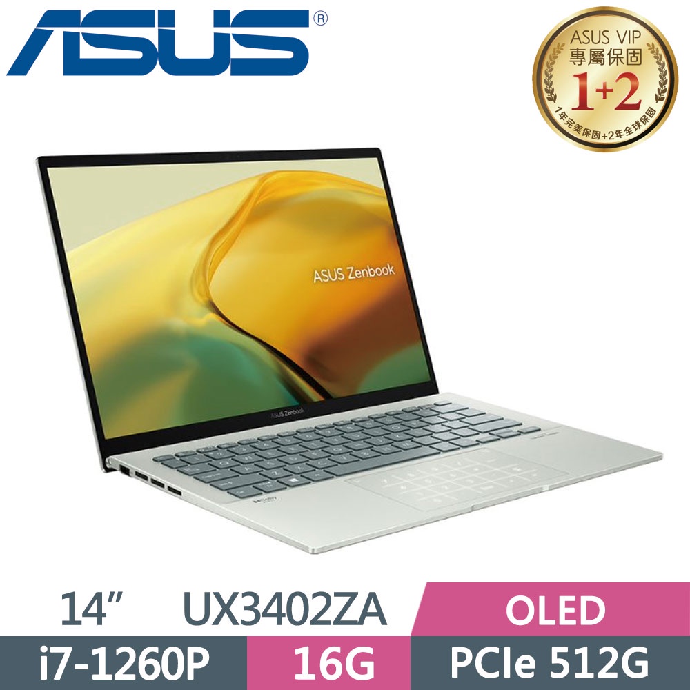 ASUS ZenBook 14 UX3402ZA-0382E1260P 青瓷綠
