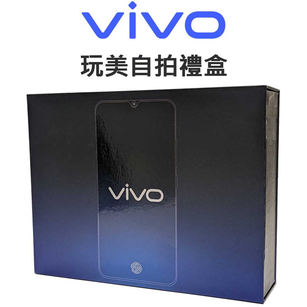 VIVO 完美自拍禮盒｜藍牙自拍棒、指環扣、玻璃保貼(v11.v11i)｜玩美自拍禮盒｜熊秀