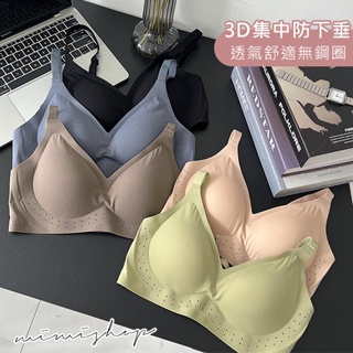 MIMI別走孕婦裝 3D集中防下垂 透氣孔舒適 無鋼圈孕婦內衣 運動內衣【P72080】