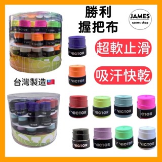 【 現貨 開發票】勝利 握把布 薄款 C-1021C 戴資穎 羽球握把布 止滑 纏魚竿 羽球 球拍布