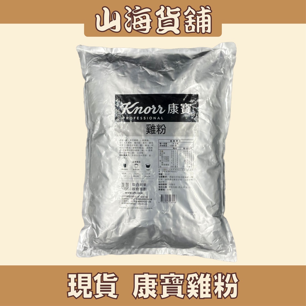 雞粉5kg的價格推薦 - 2024年5月| 比價比個夠BigGo