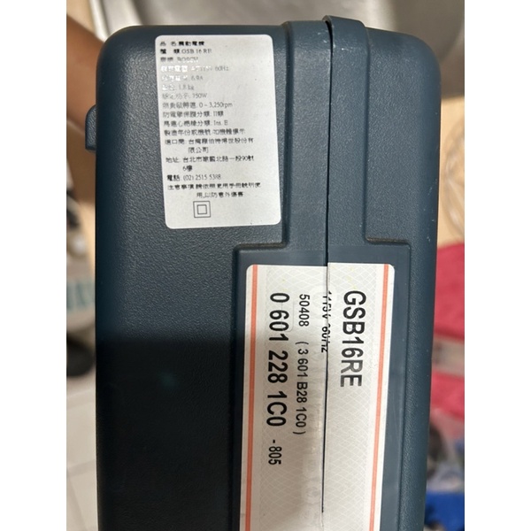 bosch gsb 16re 電鑽 二手