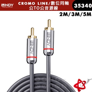 LINDY 林帝 CROMO LINE 數位同軸(PHONO)公 TO 公 音源線 35340 35341 35342