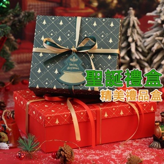 【台灣出貨】聖誕節禮物包裝盒 糖果裝飾 耶誕禮盒 空盒高級感 平安夜 蘋果盒子 大禮品盒 交換禮物 節日禮品盒