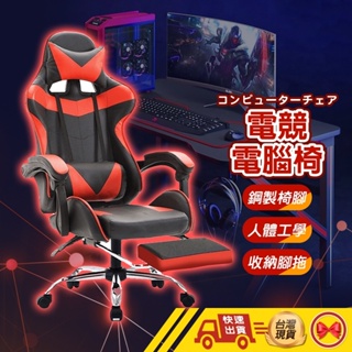 【💂‍♂️這▸台灣有貨快速寄🎀JL1258】 電腦椅 電競椅 賽車椅 電玩椅 工學椅 人體工學椅 辦公椅 躺椅 書桌椅