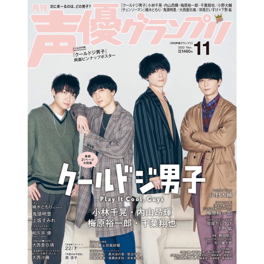 小野大輔 優惠推薦 23年2月 蝦皮購物台灣