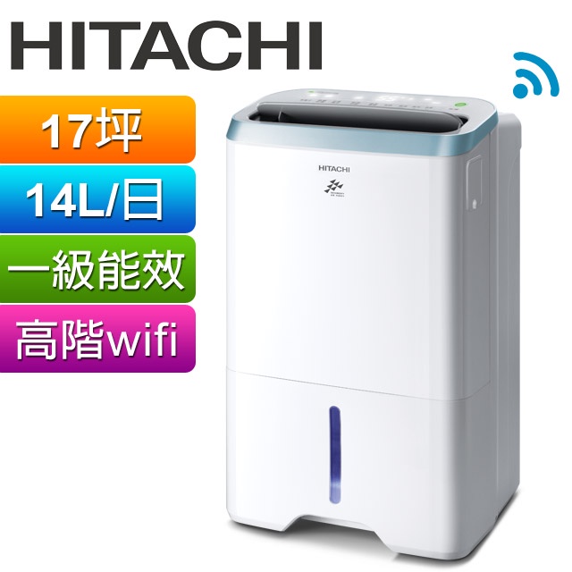 HITACHI 日立 14公升一級能效清淨型除濕機 RD280HH1【現貨】