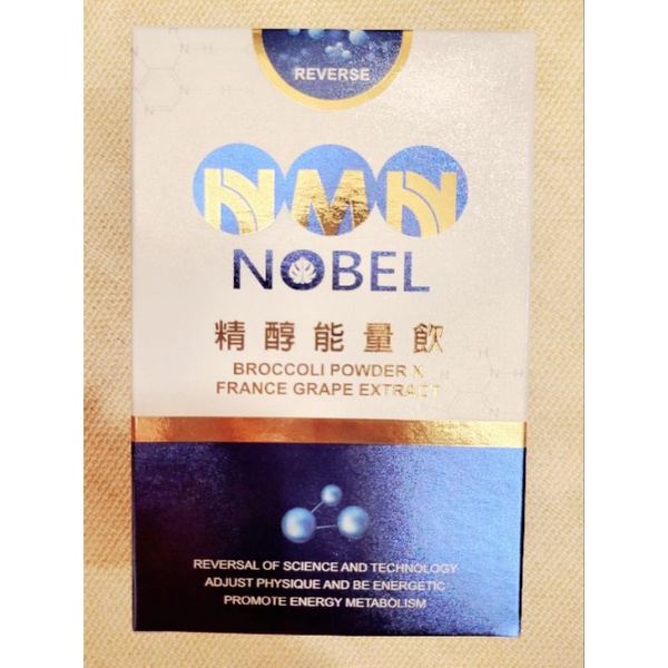正原廠公司貨 效期新 NMN NOBEL 精醇能量飲 -10入 全新升級 白藜蘆醇  液態NMN超能飲 DV