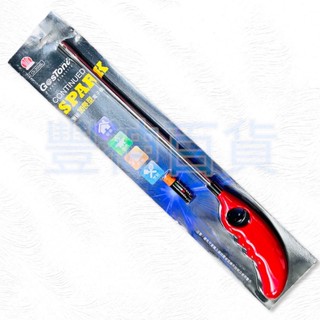 【AX區】雙囍加長型電子槍 CS-3006L 電子槍 火星電池電子槍 附贈一顆電池 野餐 打火機 烤肉 戶外 露營 雙喜