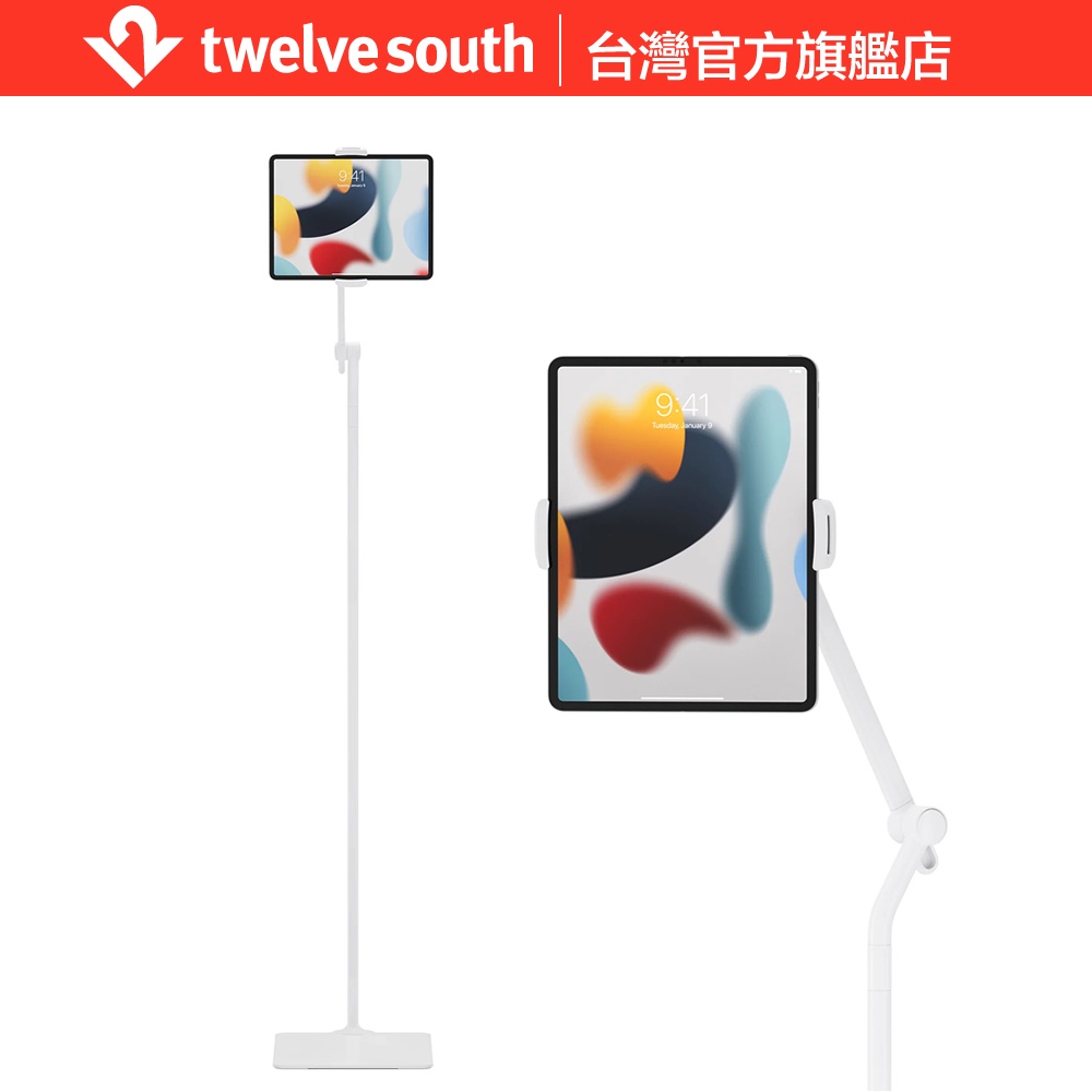 Twelve South HoverBar Tower 落地支架-珍珠白 (適用12.9吋以下 iPad 平板 閱讀器)