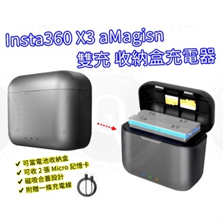 Insta360 X3 雙充 充電器 收納盒 充電器 充電座 座充 電池 收納記憶卡 aMagisn