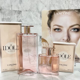 LANCOME 蘭蔻 IDOLE唯我香水100ml/唯我香水50ml/唯我香水25ml *CC美妝代購*