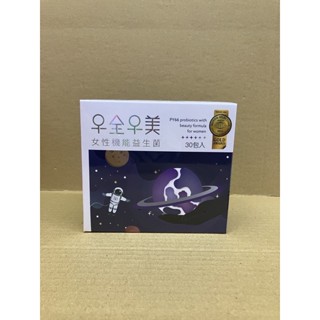 十全十美女性機能益生菌30包