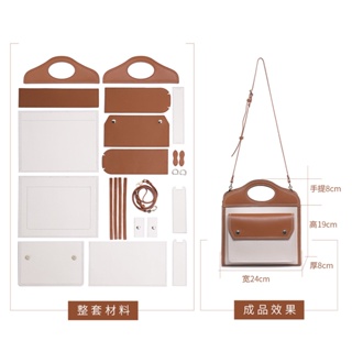 POPSEWING® Pocket Bag 口袋包 DIY包包材料包 手工名牌側背包女生手作包親手縫精品包包