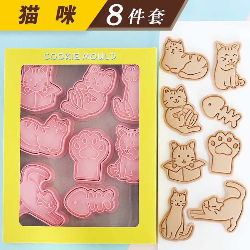 台灣現貨🐾 貓貓小舖 貓咪 貓爪 貓掌 魚骨 可愛貓咪8件組 餅乾壓模