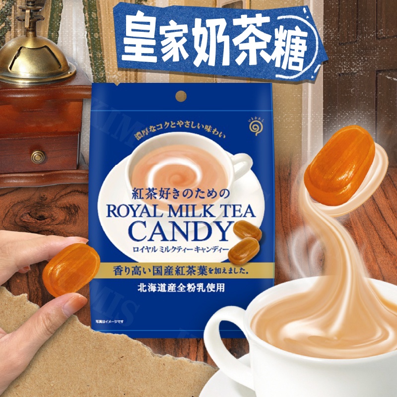 台灣出貨免運💥日本 日東 奶茶糖 糖果 皇家奶茶 日本零食 67g/包