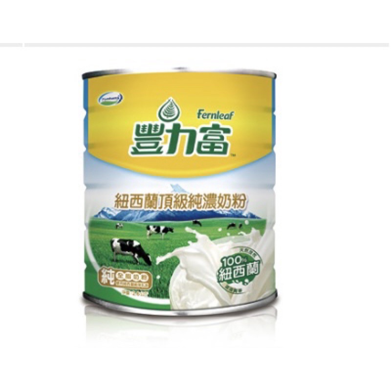 好市多 豐力富紐西蘭頂級純濃奶粉2.6公斤