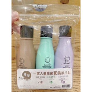 一家人益生菌養髮旅行組80ml*3入