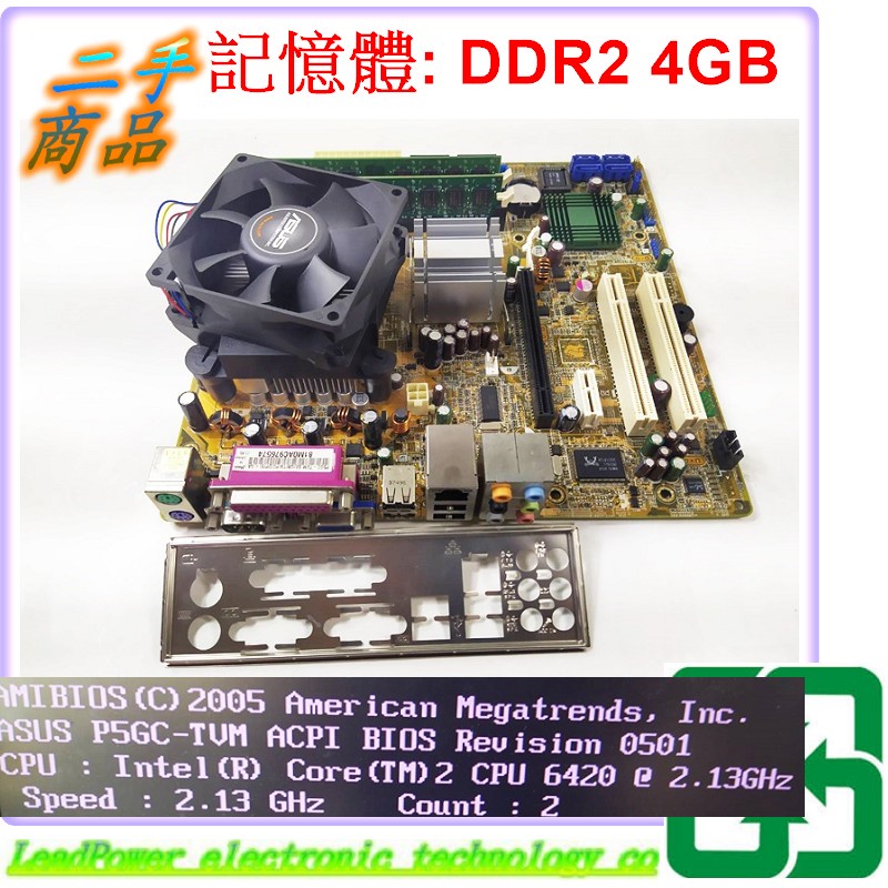 【力寶3C】主機板 ASUS P5GC-TVM SE/S 附: CPU /記憶體 775 /編號 0207