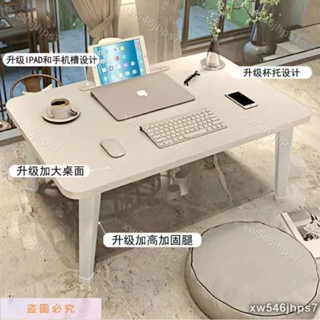 獨】有貨 筆記本電腦桌床上折疊桌懶人小桌子臥室坐地學生宿舍家用學習書桌＆xw546jhps7