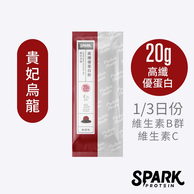 Spark Shake 高纖優蛋白飲 - 貴妃烏龍 - 10入裝｜優質乳清蛋白 清爽無甜味