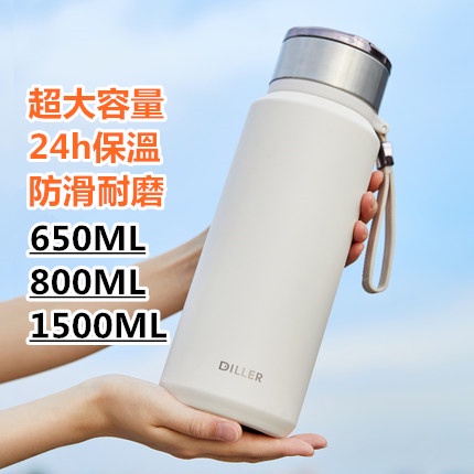 ✈diller大容量磨砂保溫杯 650ml 800ml 1500ml保溫瓶 戶外旅行保溫壺 304不鏽鋼內膽杯 帶茶隔泡