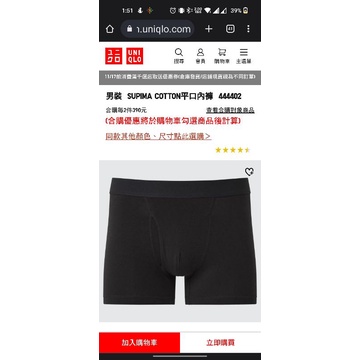 Boxer Uniqlo的價格推薦- 2023年8月| 比價比個夠BigGo