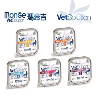 [1箱24盒]瑪恩吉Monge 無穀優護貓用處方餐盒 100g 皮膚/癒後調理/腸胃/腎臟及草酸鈣/泌尿道及磷酸胺鎂