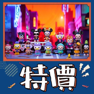 【預購】特惠 迪士尼 米奇家族街頭 系列 盲盒 泡泡瑪特 盒玩 公仔 玩具 唐老鴨 米老鼠 米妮 米奇 隱藏款 搖滾