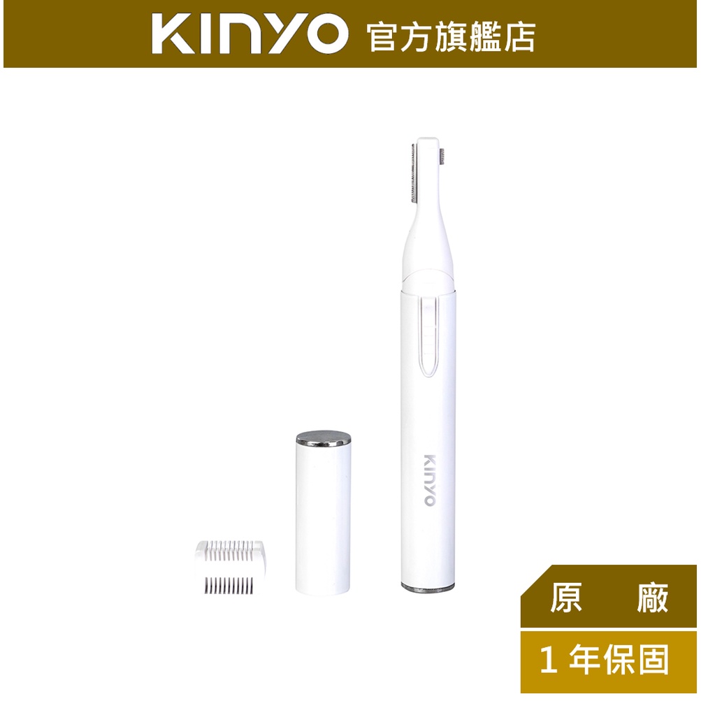 【KINYO】雙刀頭電動修眉刀 (EL) 修眉器 除毛刀 剃毛刀 除毛工具 修毛機 附修剪梳