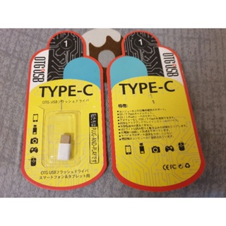 OTG USB TYPE-C轉接頭 MICRO USB轉TYPE-C轉接器 充電頭 micro usb母轉type-c公