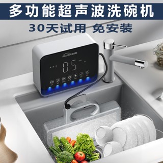 超音波洗碗機 110V洗碗機 AHUIZI家用小型自動臺式免安裝AIMABA蔬果清洗機水槽超聲波洗菜器食洗器