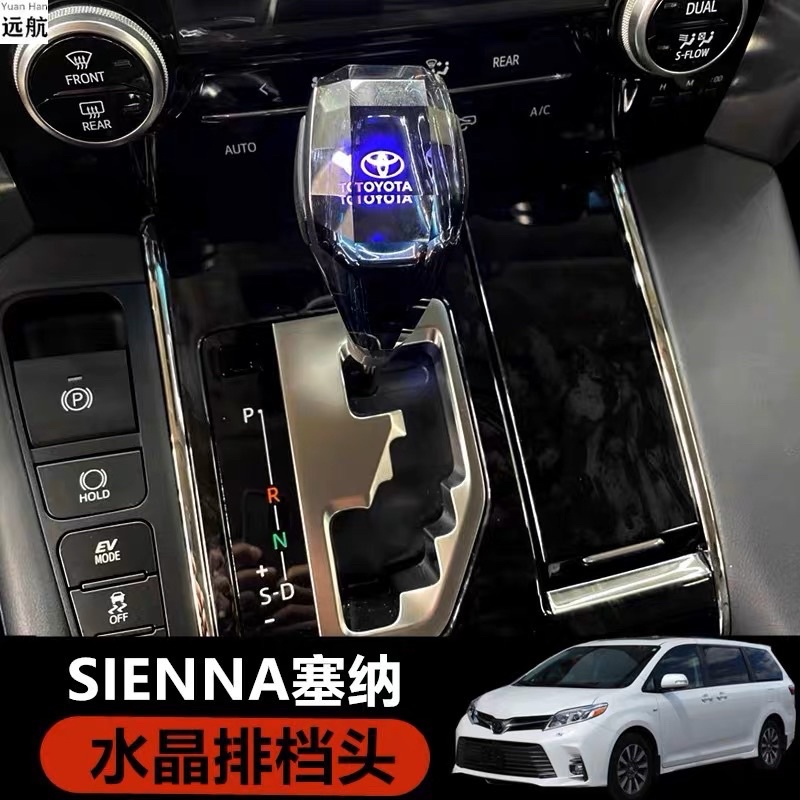 TOYOTA 車系專用發光排檔頭Rav4 Altis Vios Camry Yaris Innova SIENNA適用