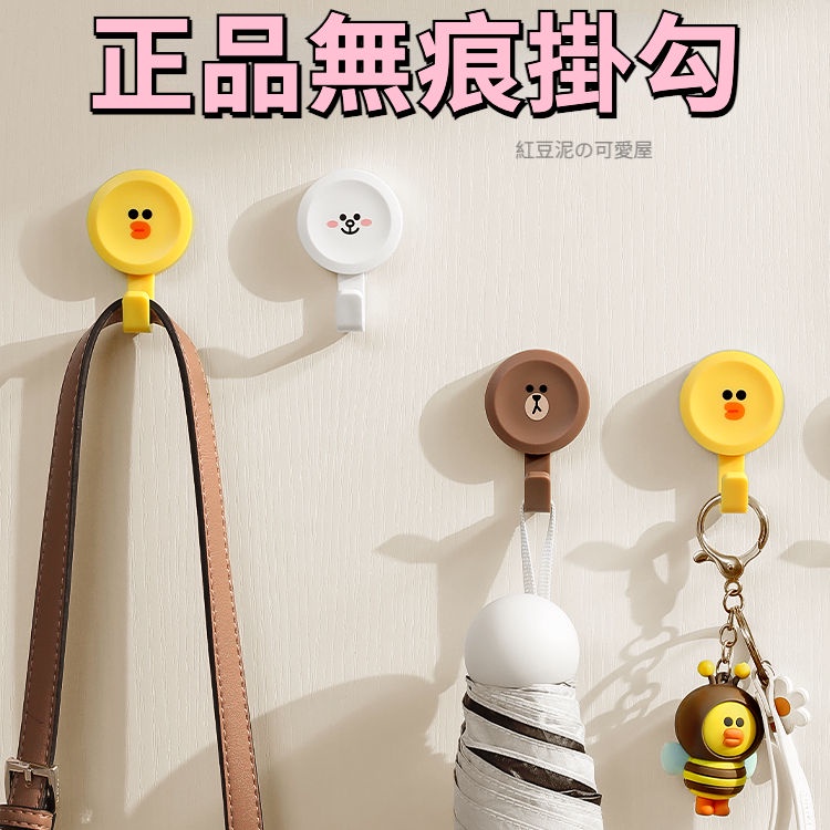 正品｜LINE FRIENDS免打孔強力掛鉤 熊大 莎莉 黏膠貼牆壁壁掛廚房創意可愛掛勾無痕免打孔卡通浴室