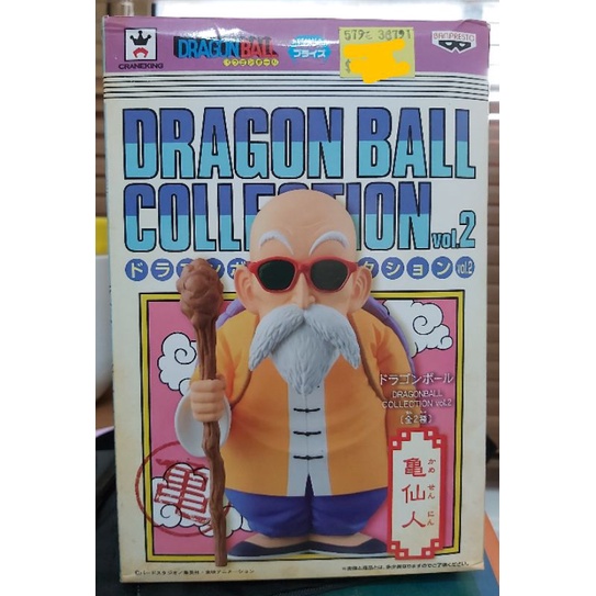 艾瑪芬達汽水 七龍珠 DRAGON-BALL COLLECTION Vol.2 龜仙人 老物公仔