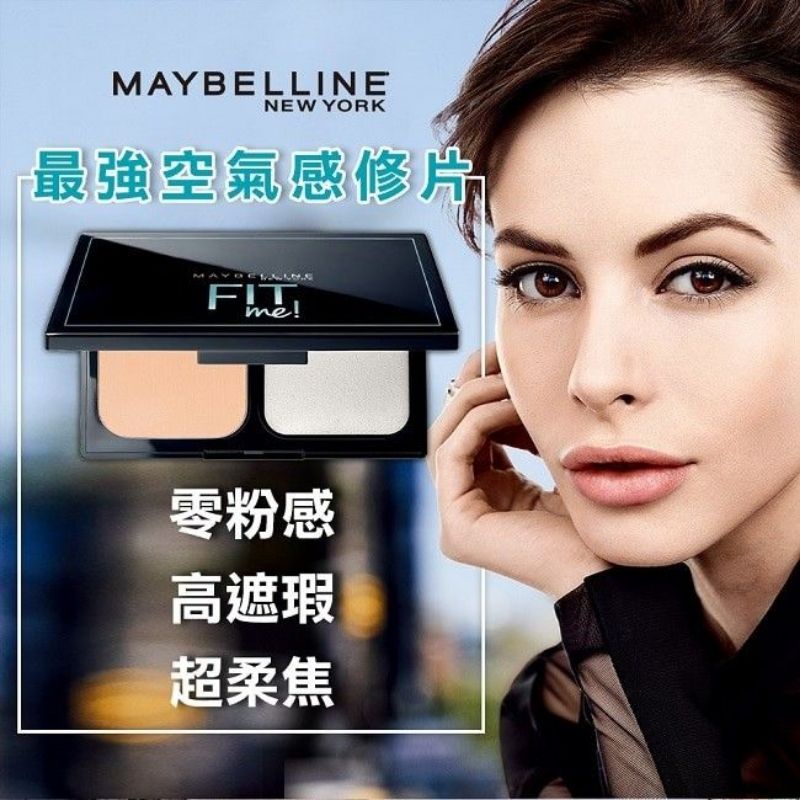 MAYBELLINE 媚比琳 FIT ME反孔特霧無瑕嫩粉餅SPF32 PA+++ 230自然色