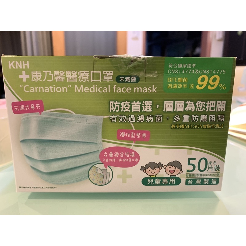 (兒童口罩買一送一）康乃馨+台灣康匠兒童口罩50片盒裝(粉綠色)