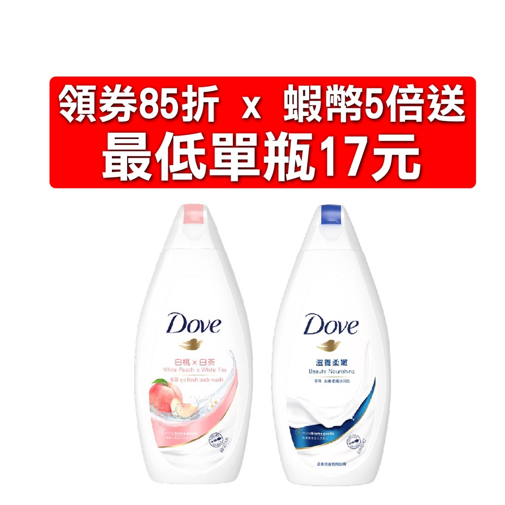 Dove 多芬 沐浴乳 200mlX12 沐浴露 現貨 免運附發票 最新效期 多芬沐浴乳 DOVE沐浴乳 URS