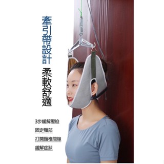 拉脖子牽引器 防護頸部頸椎 家用頸椎吊拉伸器加壓 門懸式頸椎牽引架 牽引器 腰椎頸託拉伸器 頸椎牽引帶