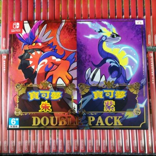 【現貨 24小時內出貨】switch 任天堂 寶可夢 朱 / 紫 零之秘寶 擴充票 DLC 中文版 同捆版